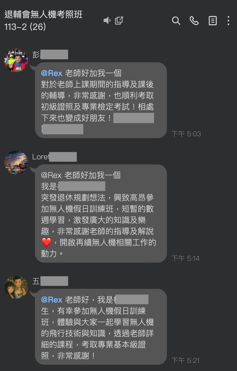 學員回饋截圖 1