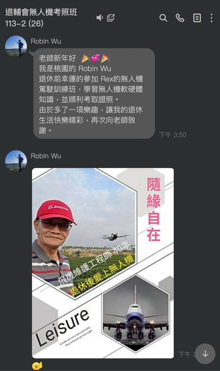 學員回饋截圖 2
