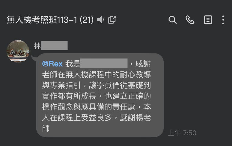 學員回饋截圖 5