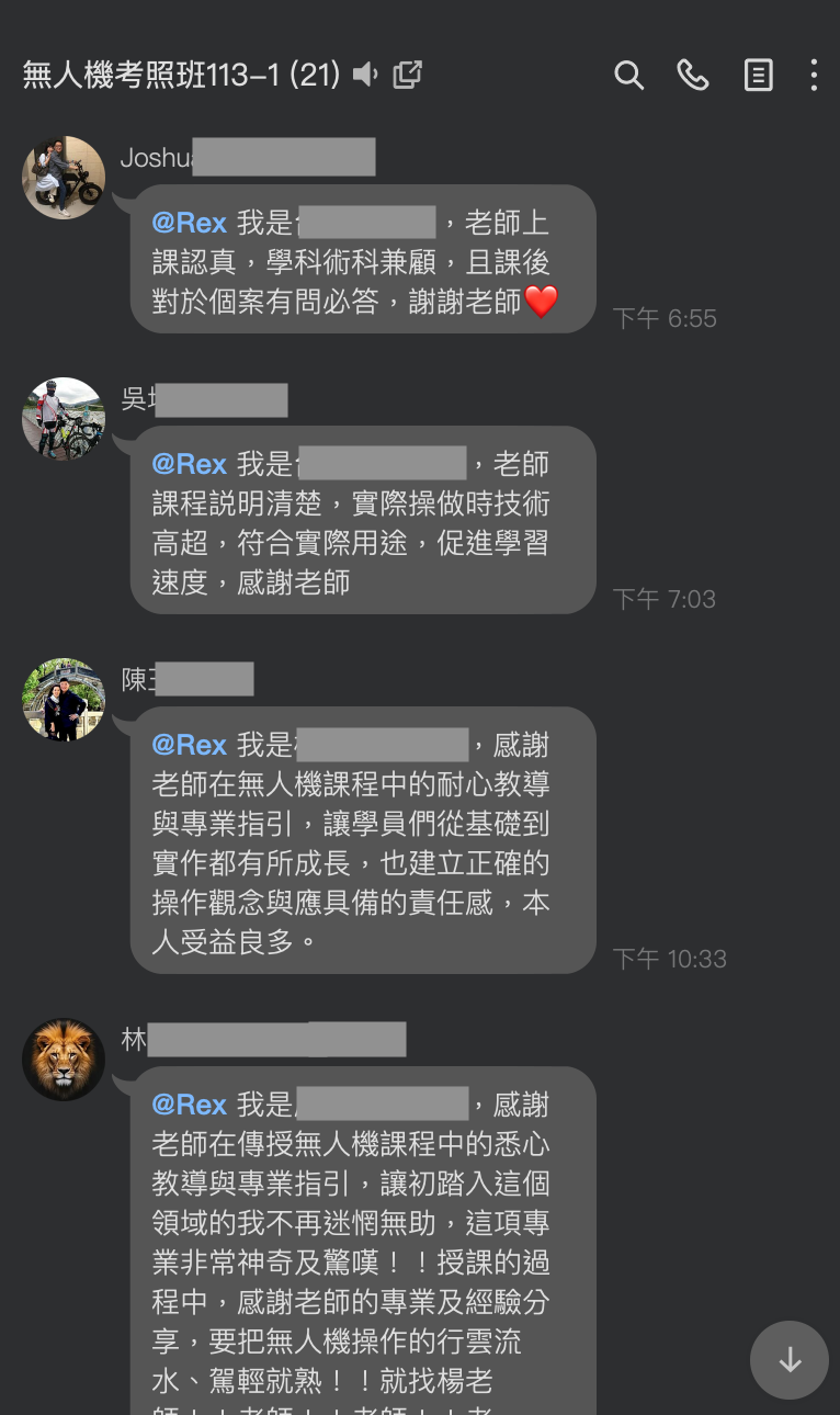 學員回饋截圖 6